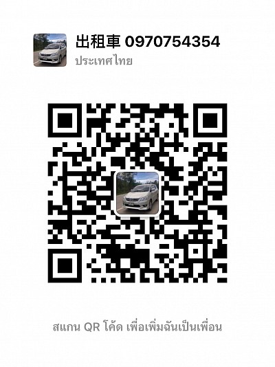 สามารถแอด WeChat ได้ครับผม ยินดีให้บริการตลอด24ชั่วโมง